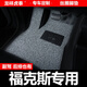 車魁福特新?？怂蛊嚹_墊經(jīng)典兩廂09三廂2012款1217老款15主駕駛副駕 【主駕駛單片裝】暮色灰