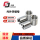 芳騰（FASTENERFT）303不銹鋼內(nèi)外牙螺母轉(zhuǎn)換變徑牙套螺絲螺紋護套絲套M2M4M5M6M8M16 5只內(nèi)M8-外M10-長10MM