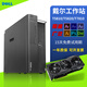 DELL戴爾二手圖形工作站T5810/T5820/T7810/T7820/T7920設計建模渲染視頻剪輯臺式機服務(wù)器電腦至強雙路辦公游戲 T5820套餐四/6核/32G/m256G/4G卡