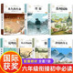 六年級下冊課外閱讀必讀課外書 小升初小學升初一必讀課外書語文閱讀經(jīng)典書目文學名著小說七年級上冊閱讀書目11-14歲初中生課外閱讀書籍 濟南的冬天從百草園到三味書屋背影蘇州園林貓昆明的雨的生命 【全套7