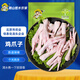 跑山密水農(nóng)家北京密云 新鮮柴雞爪子2斤 散養(yǎng)笨柴雞肉生鮮 鳳爪 源頭直發(fā)