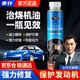 車仆車仆汽車發(fā)動機修復劑強力治燒機油精抗磨保護機油添加劑降噪抖動 升級版(抗磨劑修復劑)
