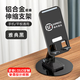 易佰源 手機支架定制LOGO懶人支架 直播桌面支架 360°旋轉(zhuǎn)折疊升降支架支持廣告圖案二維碼印制 典雅黑【標(biāo)準(zhǔn)版】112G