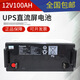 松下蓄電池12V100AH LC-P12100ST/17AH20AH24AH38AH65AH消防UPS專 LC-P12100ST