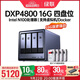 綠聯(lián)私有云DXP4800 16G版16T四盤(pán)位NAS個(gè)人云硬盤(pán)家庭服務(wù)器 手機平板擴容適用iPhone16