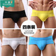 依嫚詩(shī)（YIMANSHI）男士?jì)妊澞行愿写蟠au凸三角青年中腰男式彈力莫代爾短褲寬松褲頭 4條裝（顏色自由組合，請備注） XXL