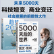 【新華書店正版書籍】【套裝2冊】可選 趨勢2030+5000天后的世界 凱文凱利著 硅谷精神之父 世界互聯(lián)網(wǎng)教父 失控 作者作品 展望未來經(jīng)濟 趨勢2030+5000天后的世界
