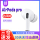 適用蘋果 Airpods2/3代/Pro/Pro2單只丟失補(bǔ)配左右耳機(jī)單充電盒 AirPods Pro 單右耳 R 全新正品
