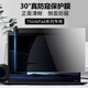 路曼頓ThinkPad X1 Carbon防窺膜Nano聯(lián)想筆記本保護(hù)膜T14s電腦屏幕膜X13隱私膜E15防窺片16英寸顯屏貼膜 靜電吸附安裝防窺膜 14英寸X1Carbon 2025/24款