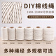 棟梁鳥棉繩棉線繩diy手工材料掛毯編織線粽子繩束口繩粗細(xì)裝飾繩 無贈品 2MM100米