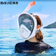 拜杰（BAIJIE）潛水面罩浮潛面罩潛水鏡成人兒童游泳呼吸管器大視野潛水面鏡裝備 潛水面罩-火山灰L/XL