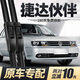 卓視老款捷達伙伴雨刮器片09年12全車(chē)10配件08專(zhuān)用05原廠(chǎng)大眾膠條雨刷 大眾捷達/2004-2012款伙伴