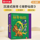 樂樂趣綠野仙蹤立體書精裝版珍藏版兒童小學(xué)生兒童3d立體故事書 世界經(jīng)典童話故事名著讀物創(chuàng)意表白送禮物禮品省錢卡