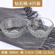 恩壽溯透明玻璃碗家用日式水果蔬菜沙拉碗盤大號(hào)創(chuàng)意米飯網(wǎng)紅甜品鉆石碗 鉆石形無鉛玻璃碗【4只】