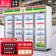 慕雪商用展示柜玻璃門(mén)超市便利店純凈水飲料柜冷藏展示柜風(fēng)冷保鮮娃哈哈冰箱冰柜啤酒柜一體機冷柜 2.24米寬  四門(mén) 真風(fēng)冷無(wú)霜免倒水