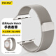 ESCASE適用蘋(píng)果手表表帶applewatch SE3/S11米蘭尼斯表帶ultra3/S10/9/8金屬磁吸42/44/45/49mm星光色
