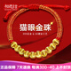 相思結(jié)貓眼小金珠子黃金轉(zhuǎn)運(yùn)珠手鏈女足金999金豆豆路路通圓珠手繩 5mm貓眼珠5粒 金重約1.1-1.3克