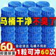 Jidaocook潔廁靈馬桶清潔劑清香型潔廁寶藍泡泡廁所除臭污垢除垢衛生間用品 60枚超值獨立裝