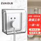 zukolb86型插座防水盒自粘開關(guān)電源保護(hù)蓋防濺盒浴室衛(wèi)生間插座防水罩 【白色透明】一位插座防水盒