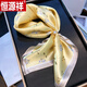 恒源祥真絲絲巾女百搭春秋款小方巾洋氣時(shí)尚韓國小領(lǐng)巾媽媽圍巾送禮 黃色