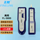 美網(wǎng)（FINELINK）FL-S800 網(wǎng)線電話線尋線儀查線儀尋線器巡線儀