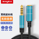 騰飛音頻延長(cháng)線(xiàn)耳機3.5加長(cháng)線(xiàn)轉接頭手機電腦臺式音響音箱連接線(xiàn)aux插頭3.5mm公對母孔轉接線(xiàn)1米 2米藍綠色【鋁殼+高彈PVC】支持麥克風(fēng)