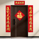 街亭集市喬遷之喜對(duì)聯(lián)搬家入宅儀式進(jìn)新居新房布置大門(mén)小區(qū)入戶門(mén)防盜門(mén)聯(lián) 1.6#進(jìn)宅大吉鴻運(yùn)開(kāi)+福貼 植絨喬遷對(duì)聯(lián)n-01