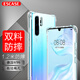 ESCASE 華為P30pro手機殼 保護套全包防摔保護殼TPU+PC抗摔抗黃變 德國進口拜耳TPU 高透