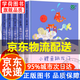 【旗艦店正版】神筆馬良二年級(jí)下冊(cè)正版全套人教版 一起長(zhǎng)大的玩具 七色花正版大頭兒子和小頭爸爸 快樂(lè)讀書吧小鯉魚跳龍門二年級(jí)課外閱讀必讀 曹文軒人民教育出版社 【京東配送】二年級(jí)上冊(cè)必讀5冊(cè)