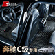 斯克帝 適用于奔馳C級腳墊C200L C260L全包圍2014-2021款汽車專用款