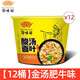 HUAWEIFANG 華味坊紫菜酸湯面葉整箱裝批發(fā)速食方便面味泡面桶裝 金湯肥?！?2桶裝】