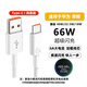 京充適用華為榮耀6A充電線66W超級(jí)閃充Type-c數(shù)據(jù)線安卓通用手機(jī)快充加長線 華為/榮耀【66W超級(jí)閃充】2條裝 1.5米