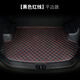 博紫適用汽車后備箱墊專車2020款一汽大眾蔚領(lǐng)新款全包圍后尾箱墊子 黑色紅線平邊款(留言車型+年份)