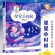 暑期讀一本好書(shū)星星小時(shí)候彩烏鴉原創(chuàng  )系列注音版6-10歲小學(xué)生課外閱讀讀物兒童文學(xué)青少年故事書(shū)童書(shū)節兒童節 二十一世紀出版社