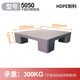 世庫(kù)（sku）全新塑網(wǎng)格墊倉(cāng)板料托盤堆貨防潮板平板棧板地臺(tái)板墊腳板墊板 5050四腳平板墊板灰色