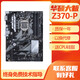 華碩技嘉微星Z390,Z370,B360,Z270,B250,B560,H110臺式機560二手主板 華碩Z370-P大板 9成新