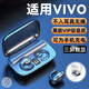 尼特珀適配vivo手機藍牙耳機2025最新款運動(dòng)跑步音樂(lè )游戲耳機藍牙半入耳式超長(cháng)續航降噪最新無(wú)線(xiàn)耳機 月影黑 【LED智能數顯+可為手機充電】