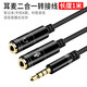 電音 耳機(jī)耳麥轉(zhuǎn)換線一分二轉(zhuǎn)接線 耳機(jī)轉(zhuǎn)接頭耳麥音頻雙孔耳麥音頻二合一轉(zhuǎn)換器耳機(jī)電腦手機(jī)轉(zhuǎn)換線1米長 雙插頭耳機(jī)分成單轉(zhuǎn)換線 手機(jī)平板用一米長