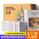 【禮盒裝】彼得兔的故事全集23冊(cè) 彼得兔和他的朋友們繪本兒童繪本3-6-8-10歲童話故事非注音一二年級(jí)讀小學(xué)生課外閱讀比得兔故事 彼得兔和他的朋友們