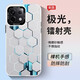 斯美 適用紅米note13pro手機殼note12turbo漸變鐳射保護套note11防摔全包硬殼 紅米Note13Pro【蜂窩板】極光鐳射+手機膜 IMD