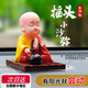 萊樞匯敲木魚的小和尚擺件汽車擺件太陽能減壓創(chuàng)意中控臺車內(nèi)裝飾擺件 紅袈裟小和尚【點頭敲木魚】