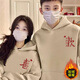 MDlila結婚登記情侶裝衛衣秋冬季紅色連帽衣服一男一女寬松加絨外套定制 歡喜 男杏+女杏（加絨款） 男3XL+女M