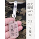 定制衣服姓名牌夾子掛牌麻辣燙號(hào)碼牌名牌夾寄存牌桑拿洗浴手牌行李牌 夜光款 單面定制牌+鑰匙圈+夾子