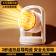 夢(mèng)多福暖風(fēng)機取暖器家用小型桌面電暖器辦公室小太陽(yáng)迷你臺式速熱電暖爐熱風(fēng)機變頻節能APP遙控搖頭 標配機械按鍵丨廣角送暖丨1500W丨兩檔可調 傾倒斷電丨變頻節能丨安全無(wú)異味
