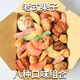 河南特產(chǎn)懷舊果子混合羊角蜜芝麻果蜜三刀八喜果子河南老式果子 老八樣果子2盒1kg