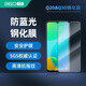360 OS 奇少年學(xué)生手機全系列 鋼化膜貼膜 防摔防爆 防指紋 Q30