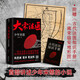 大宋法醫：少年宋慈 小說(shuō)