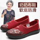 泰和源（TAIHEYUAN）老北京布鞋女媽媽鞋春秋款一腳蹬平底奶奶鞋防滑軟底中老年老人鞋 套腳-64820紅 38