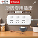 公牛廚房專用插座電飯煲插排電磁爐插線板熱水壺接線板公牛排插多功能家用插線板 送移動爬墻器（一位一控1.8米3孔位 B5033）