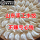 手工餃子水餃速凍冷凍食品新鮮韭菜雞蛋薺菜香菇大蔥豬肉扁食蒸餃 豬肉韭菜餡【手工80個】
